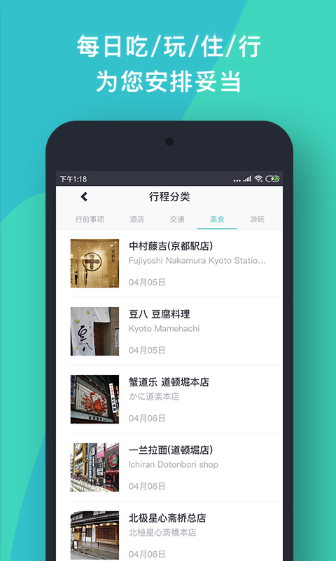 指南猫截图3