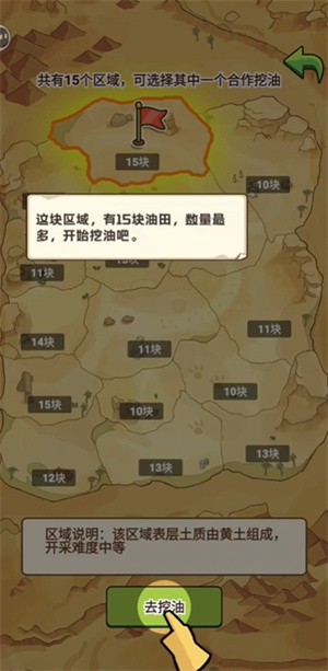 平安加油站