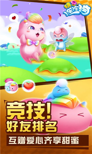 糖果连连消截图4