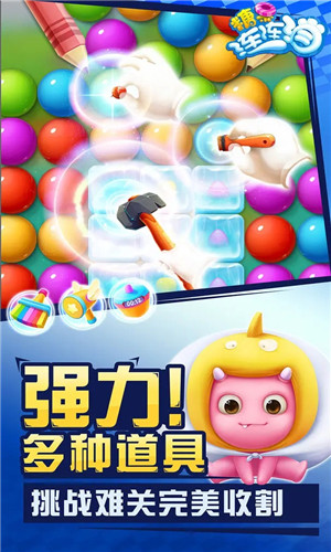 糖果连连消截图3