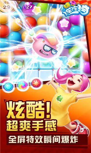 糖果连连消截图5