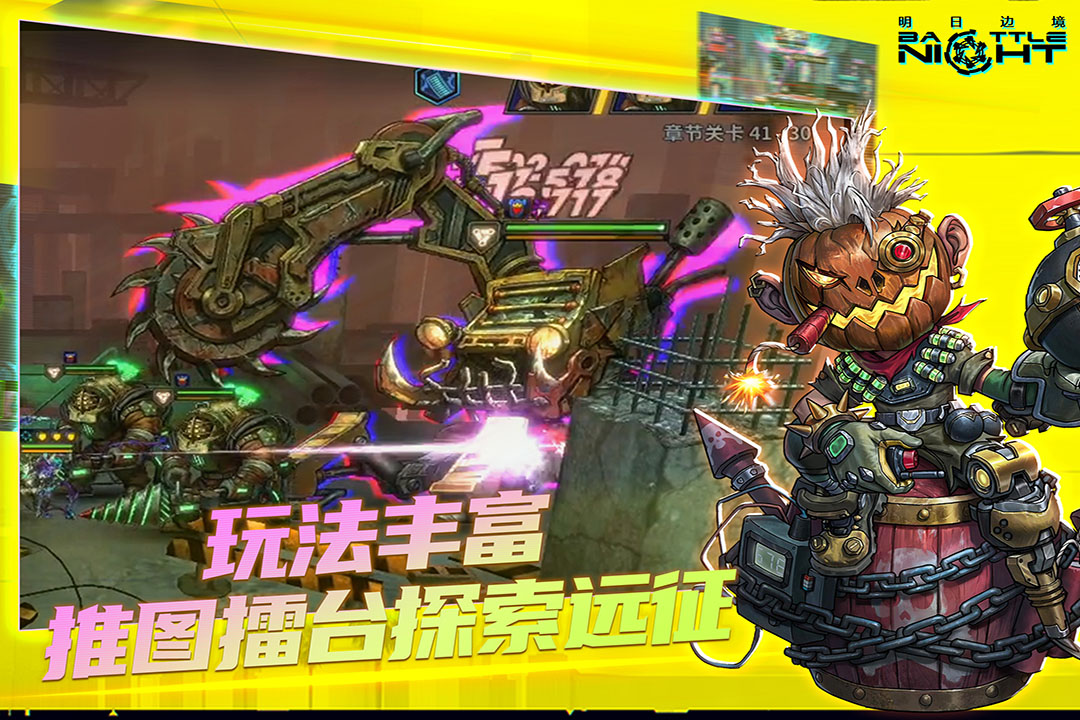 明日边境截图3
