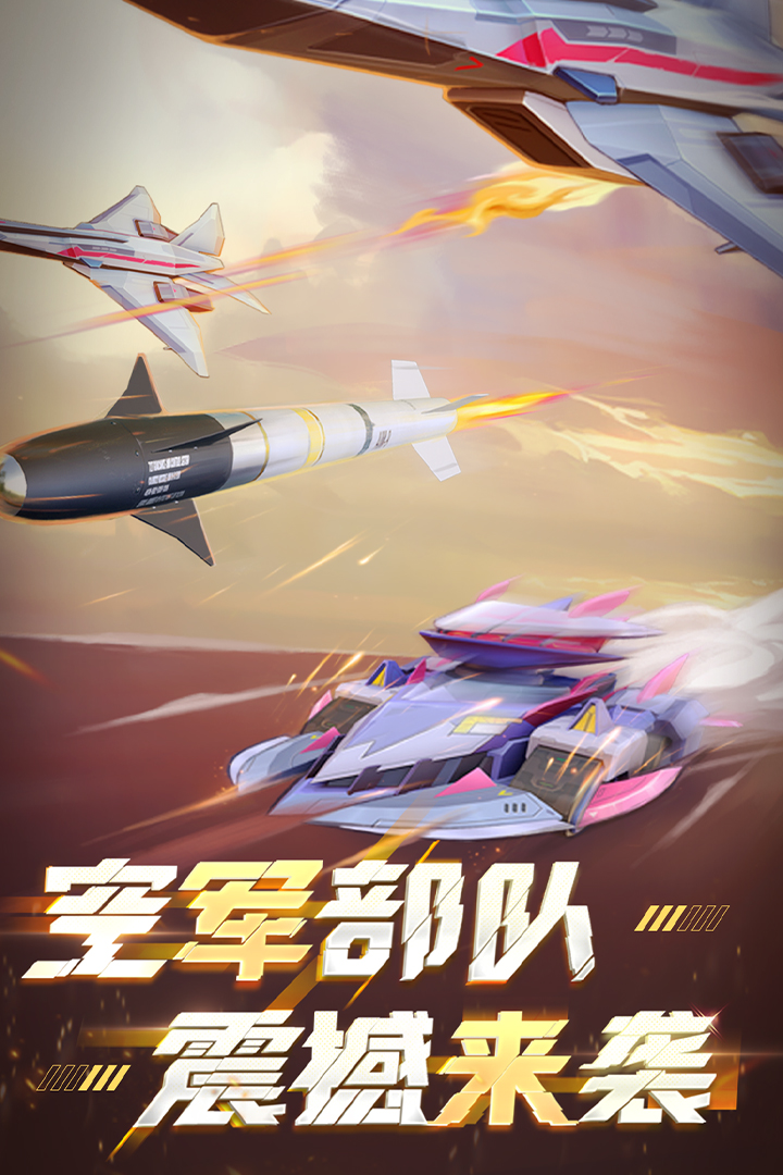 坦克无敌截图1
