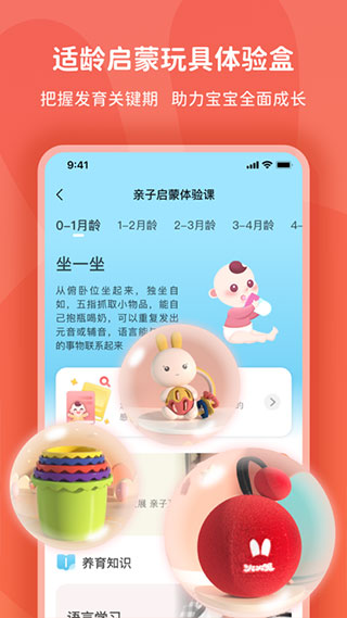 火火兔截图1