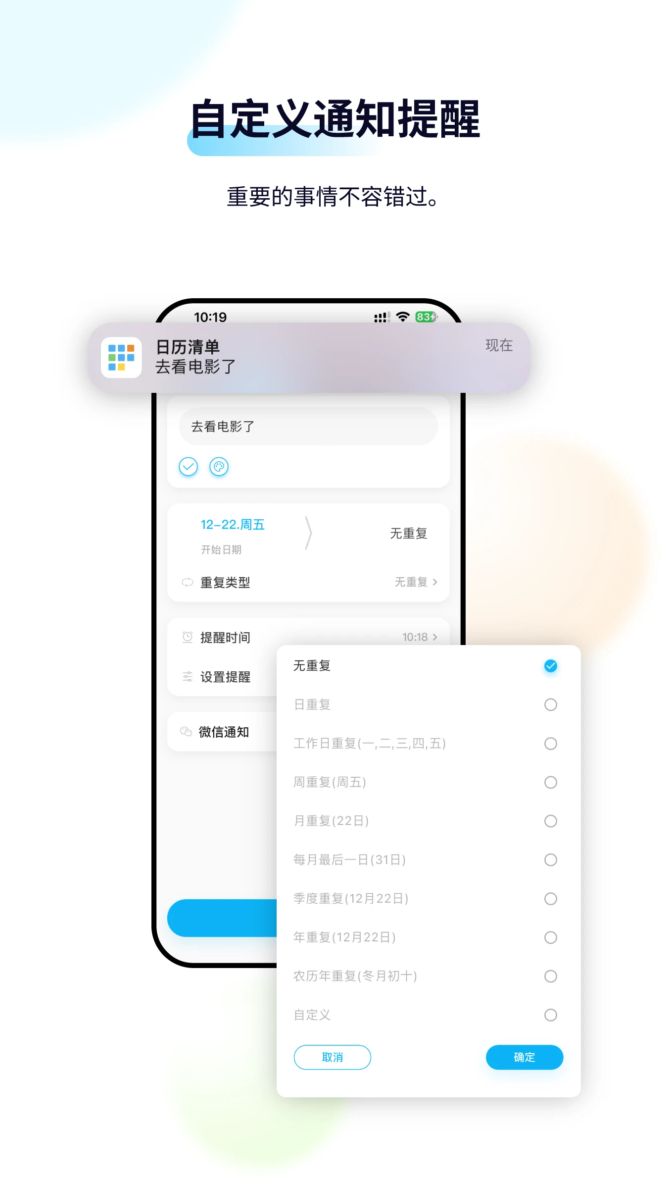 清单打卡日历截图2
