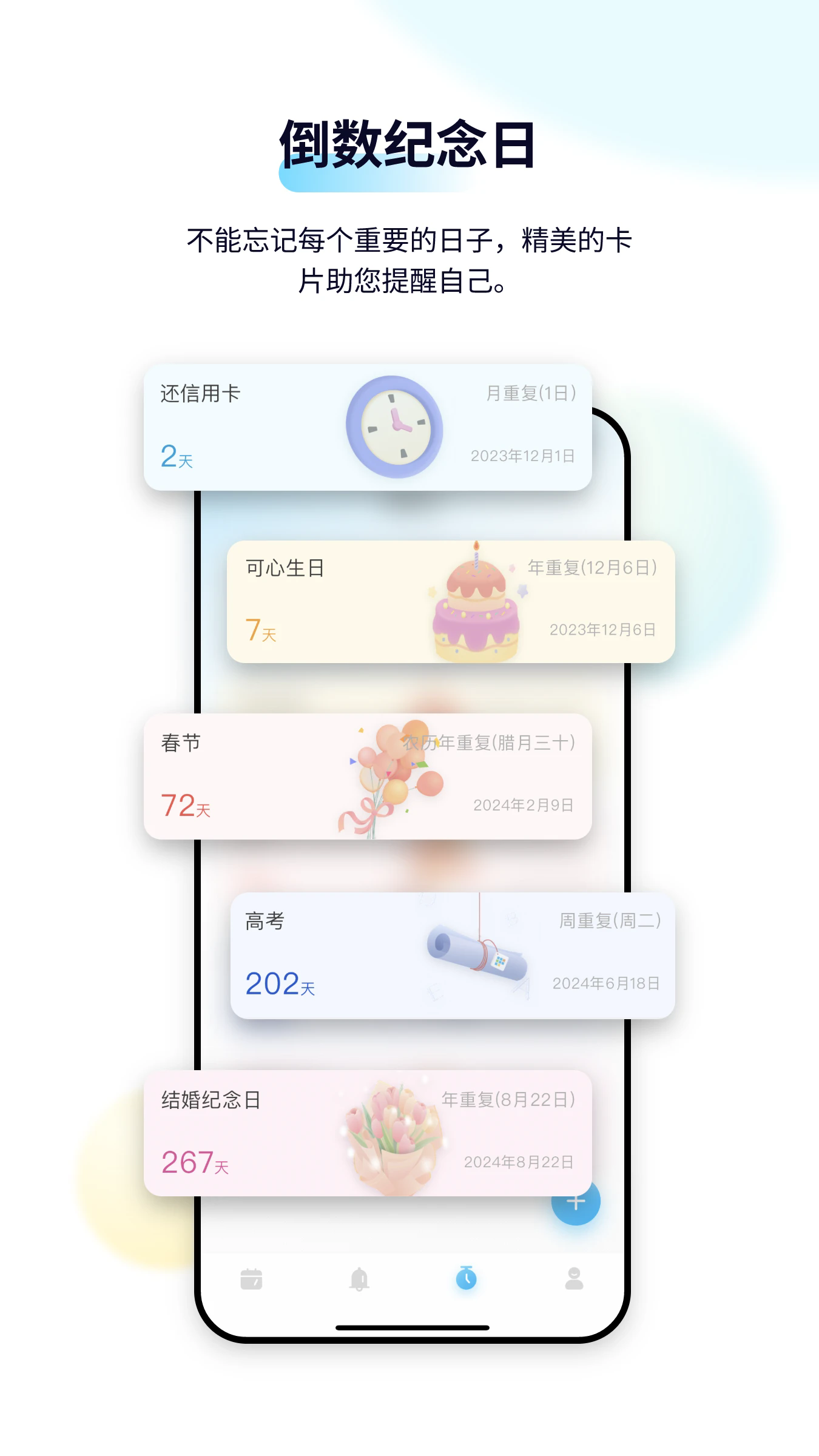 清单打卡日历截图4