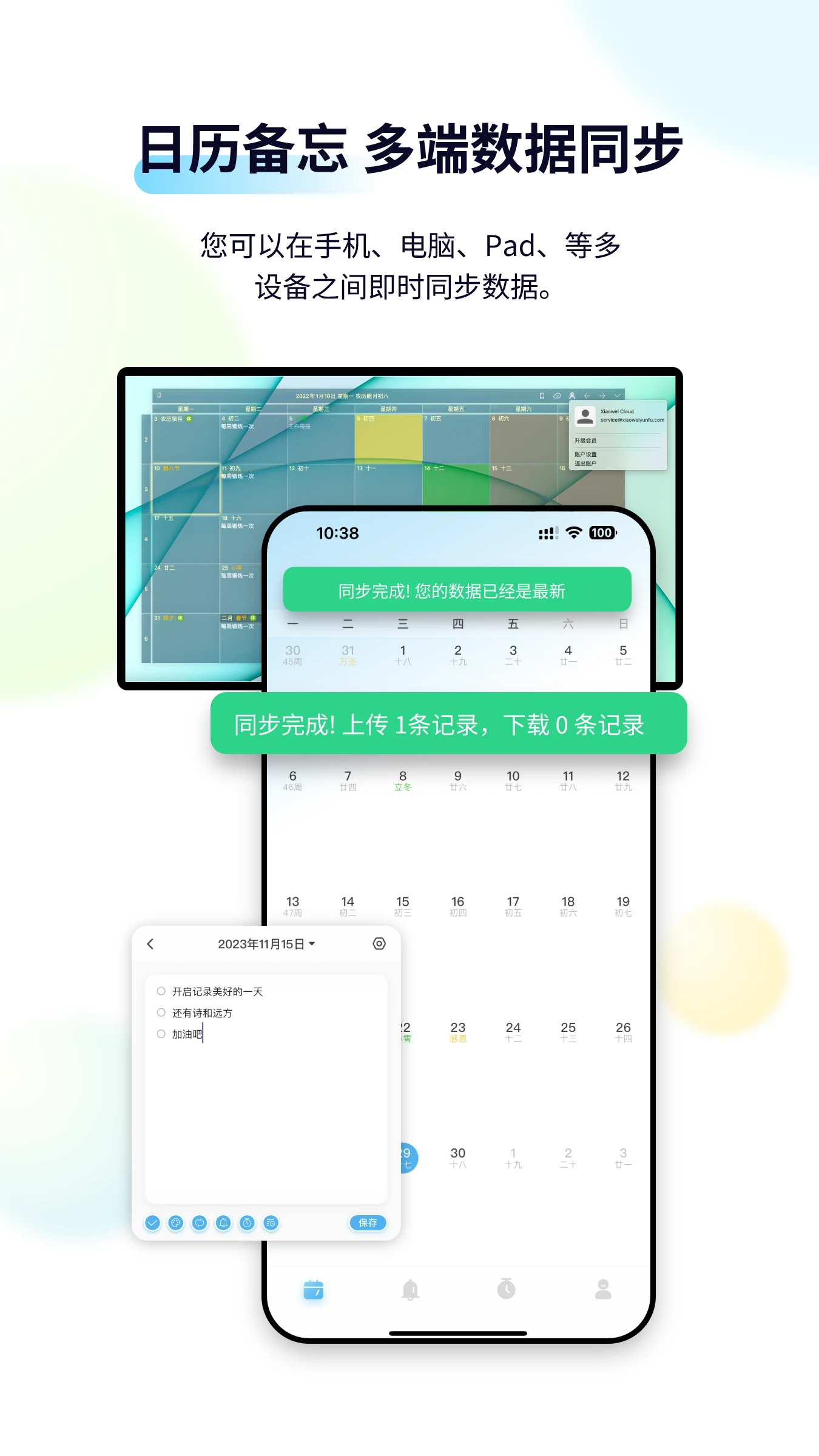 清单打卡日历截图3