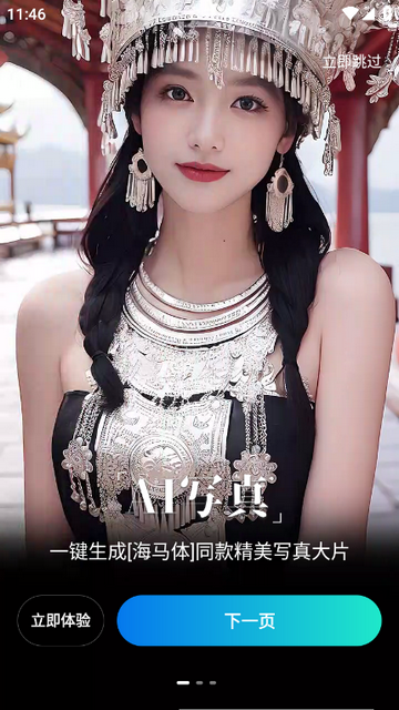 橘子相机