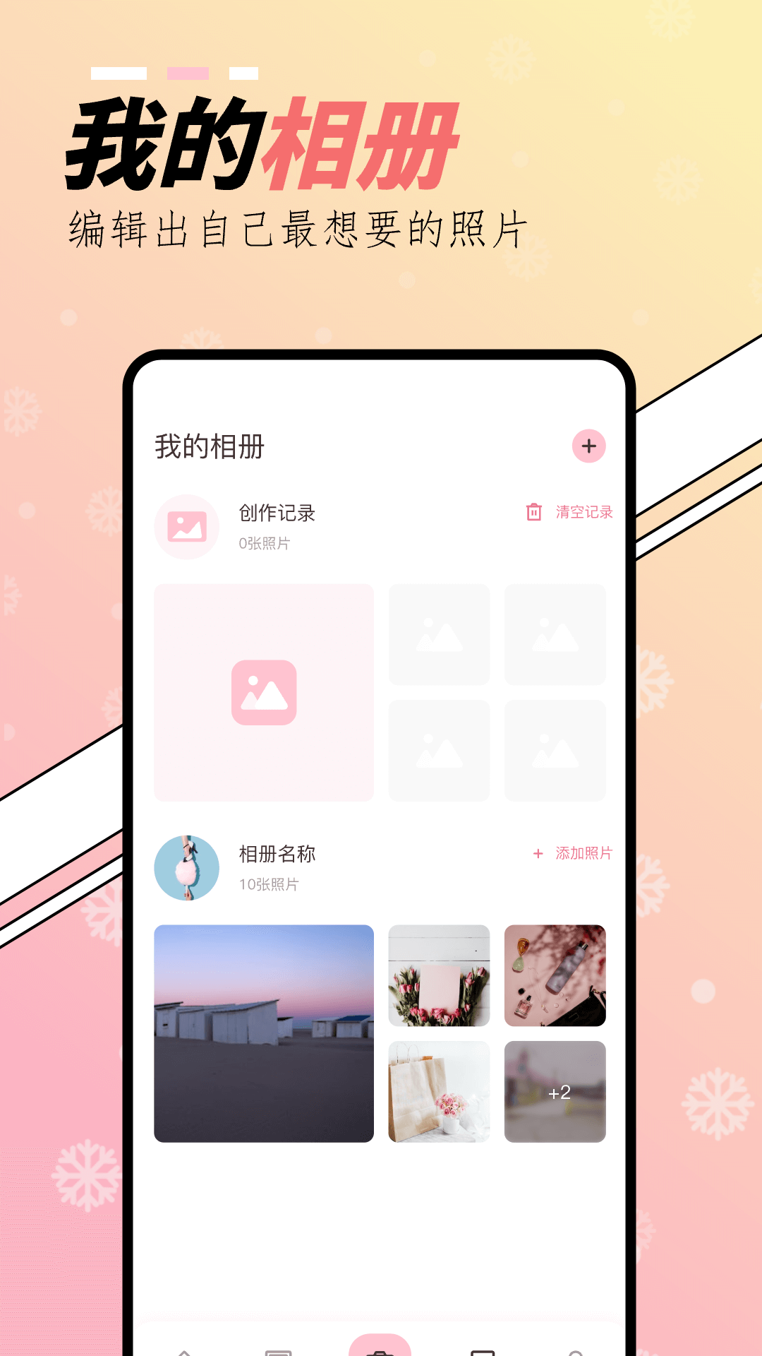 橘子相机截图2