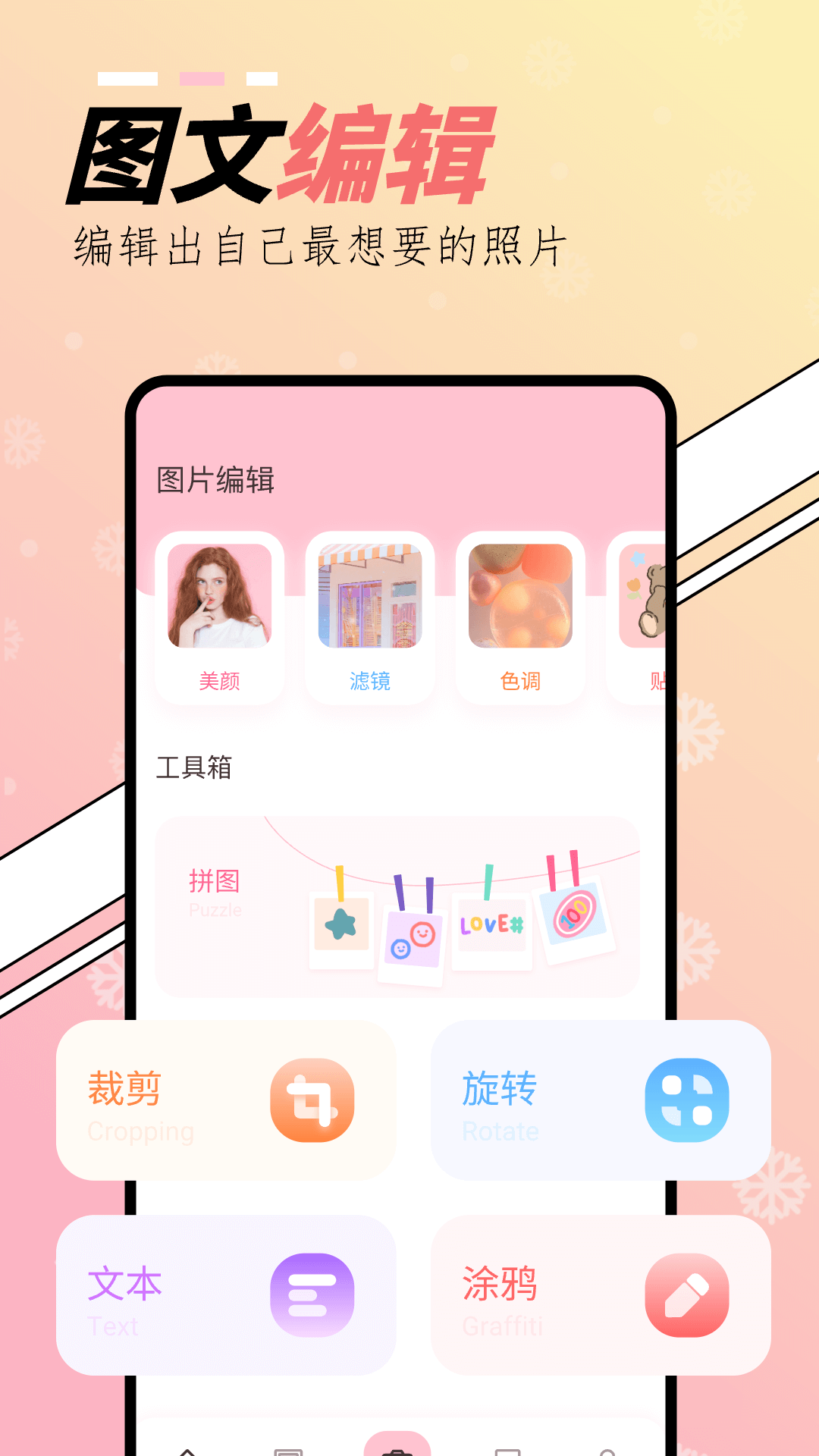 橘子相机截图4
