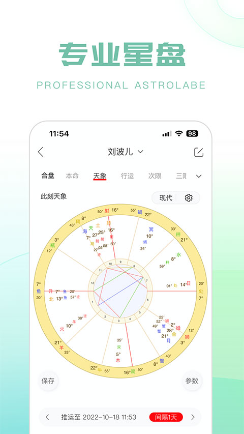 生日管家截图1
