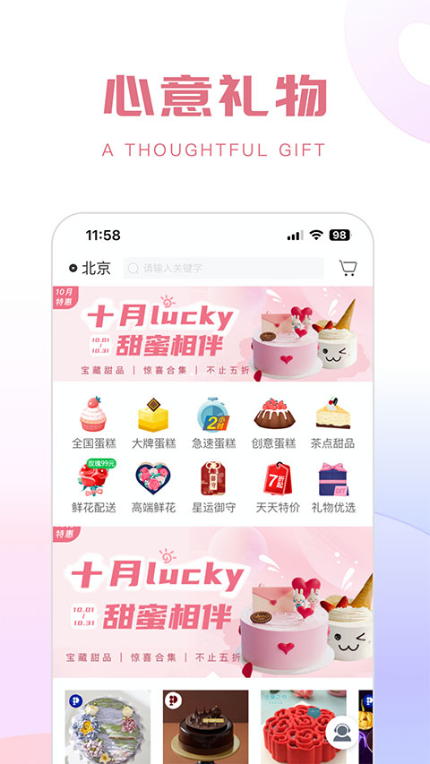 生日管家截图2