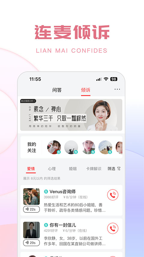 生日管家截图4