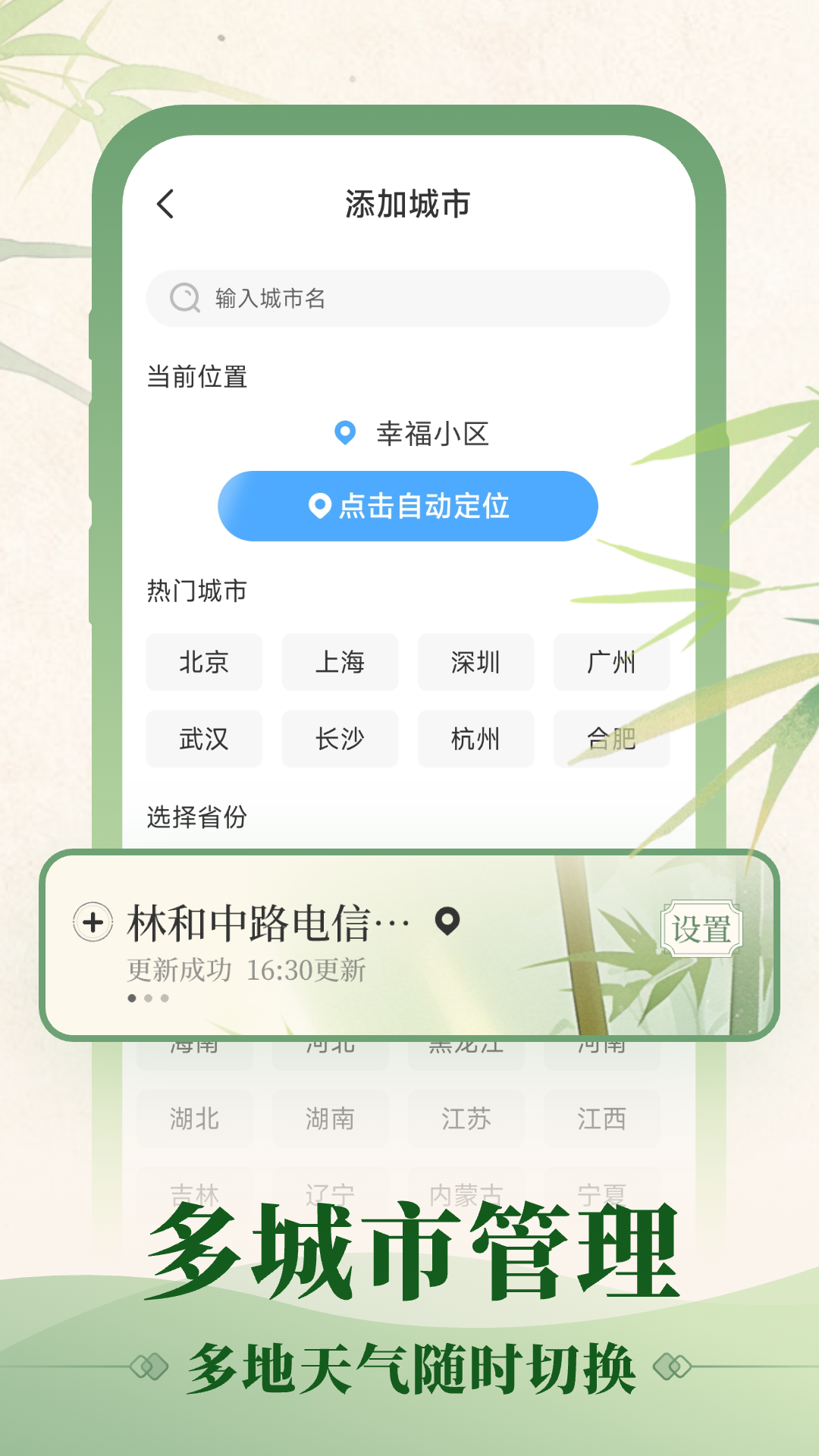 初雨天气截图1