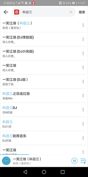 乐享音乐截图1