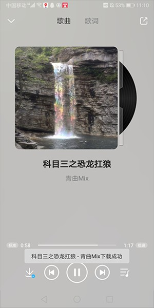 乐享音乐截图3