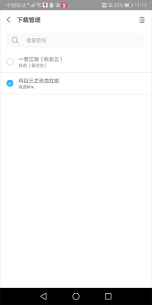 乐享音乐截图2
