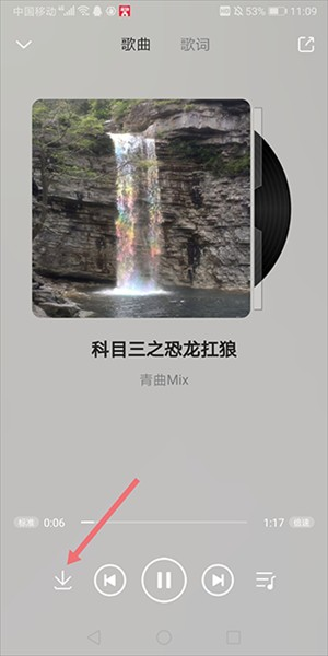 乐享音乐截图4