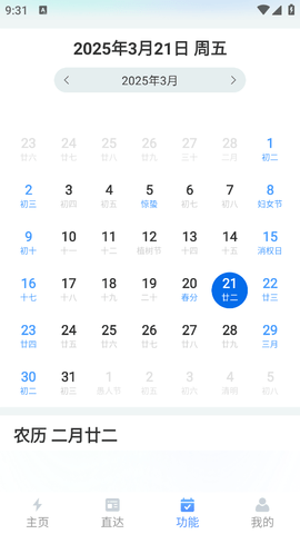 鲨鱼便签截图2
