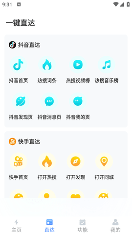 鲨鱼便签截图4