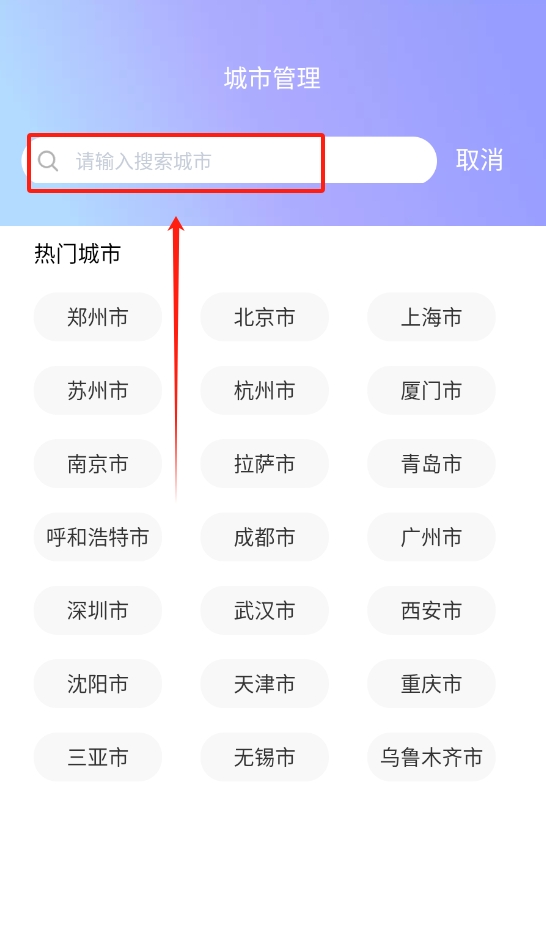 懒人天气