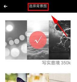 懒人天气怎么更换背景图3