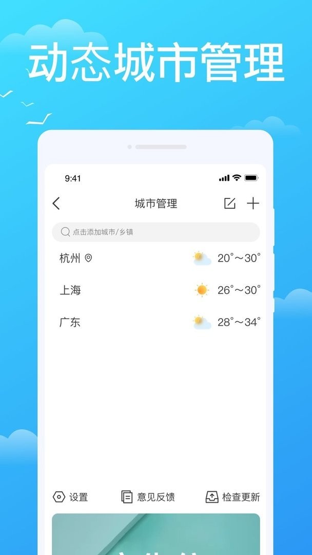 懒人天气截图4