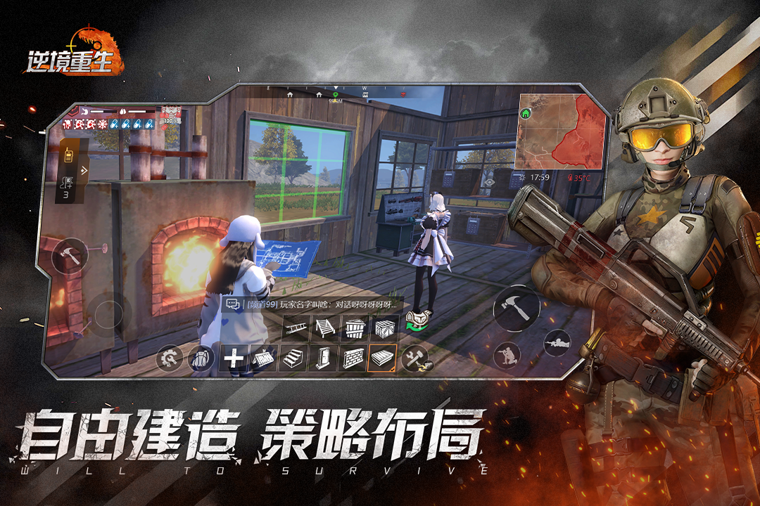逆境重生截图5