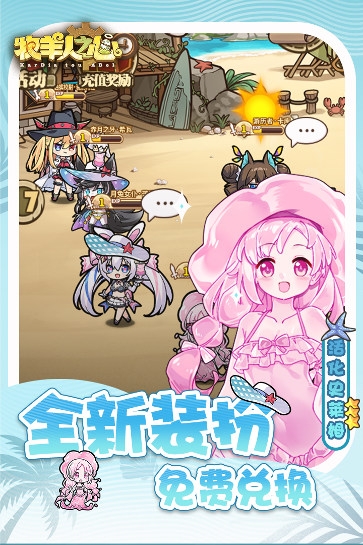 牧羊人之心九游版截图2