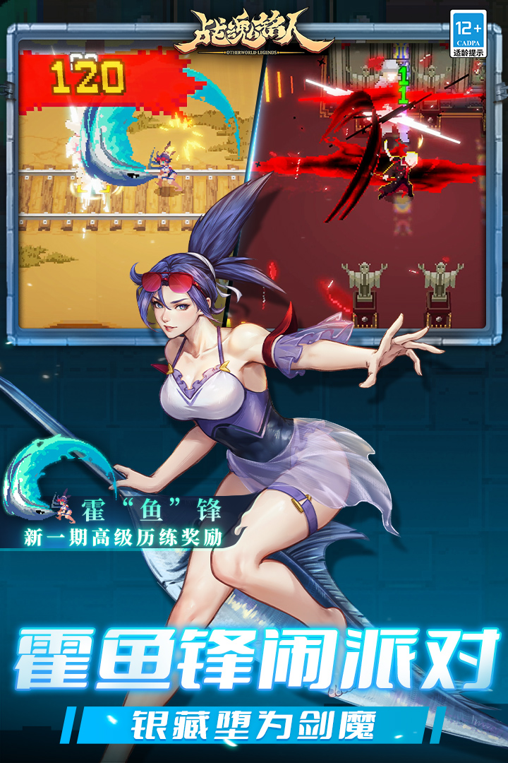 战魂铭人截图2