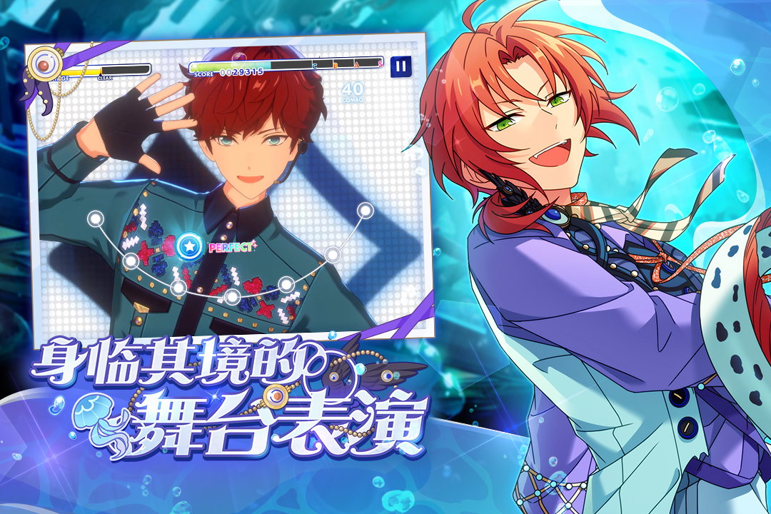 偶像梦幻祭2 oppo渠道服截图2