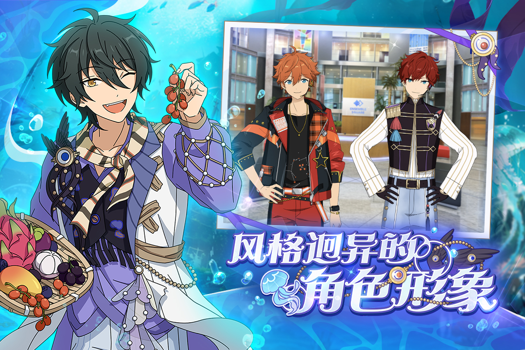 偶像梦幻祭2 oppo渠道服截图4