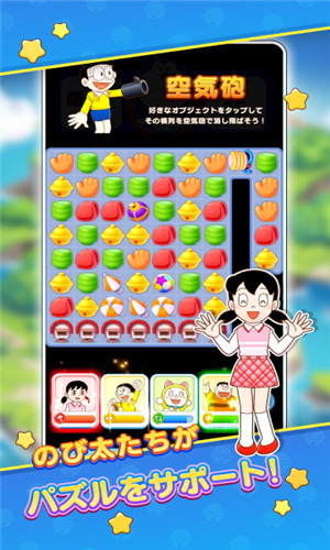 哆啦A梦度假村拼图截图2