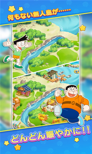 哆啦A梦度假村拼图截图3