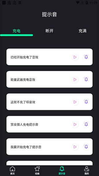 充电酷