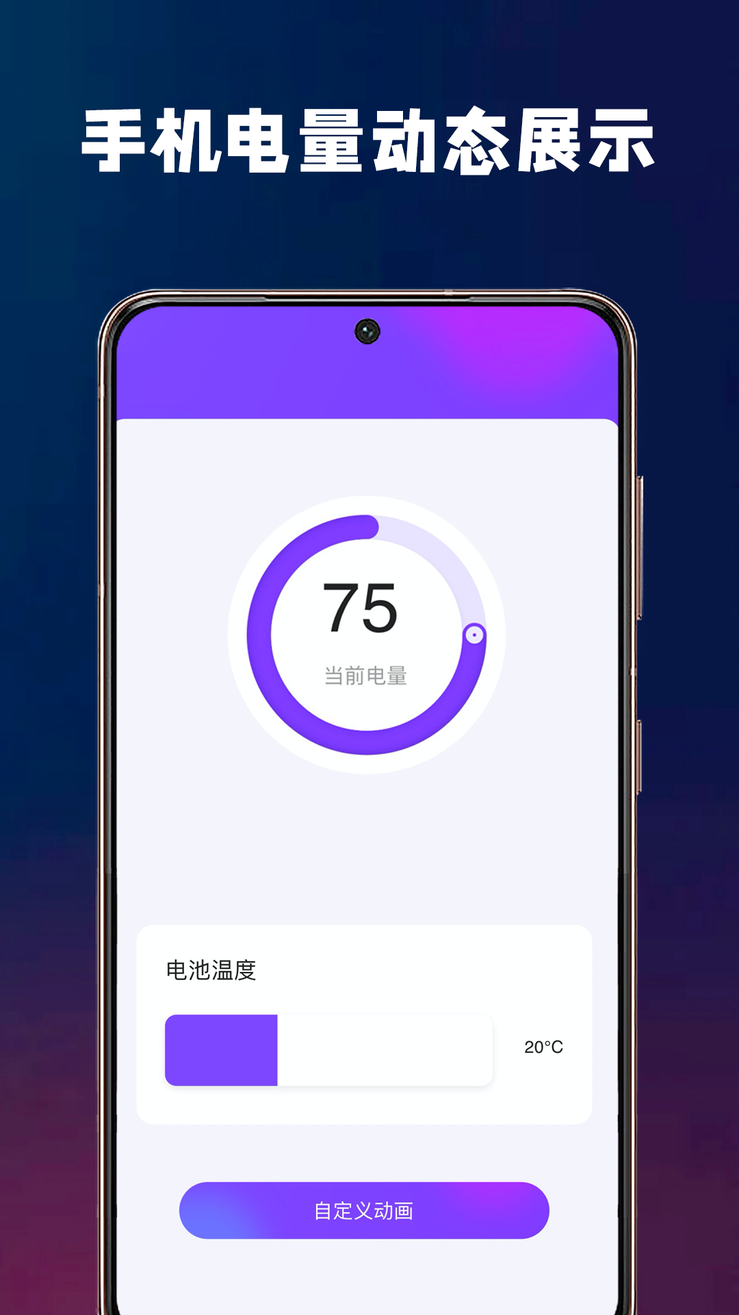 充电酷截图2