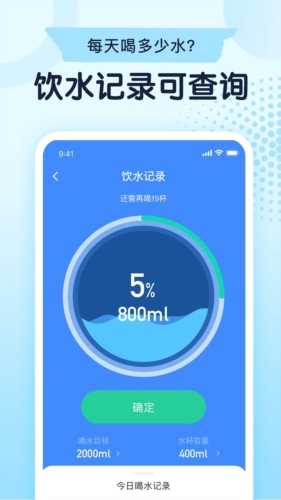 立瘦轻断食截图4