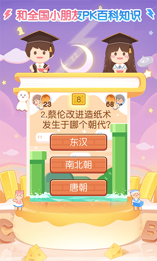 姜饼同学截图1