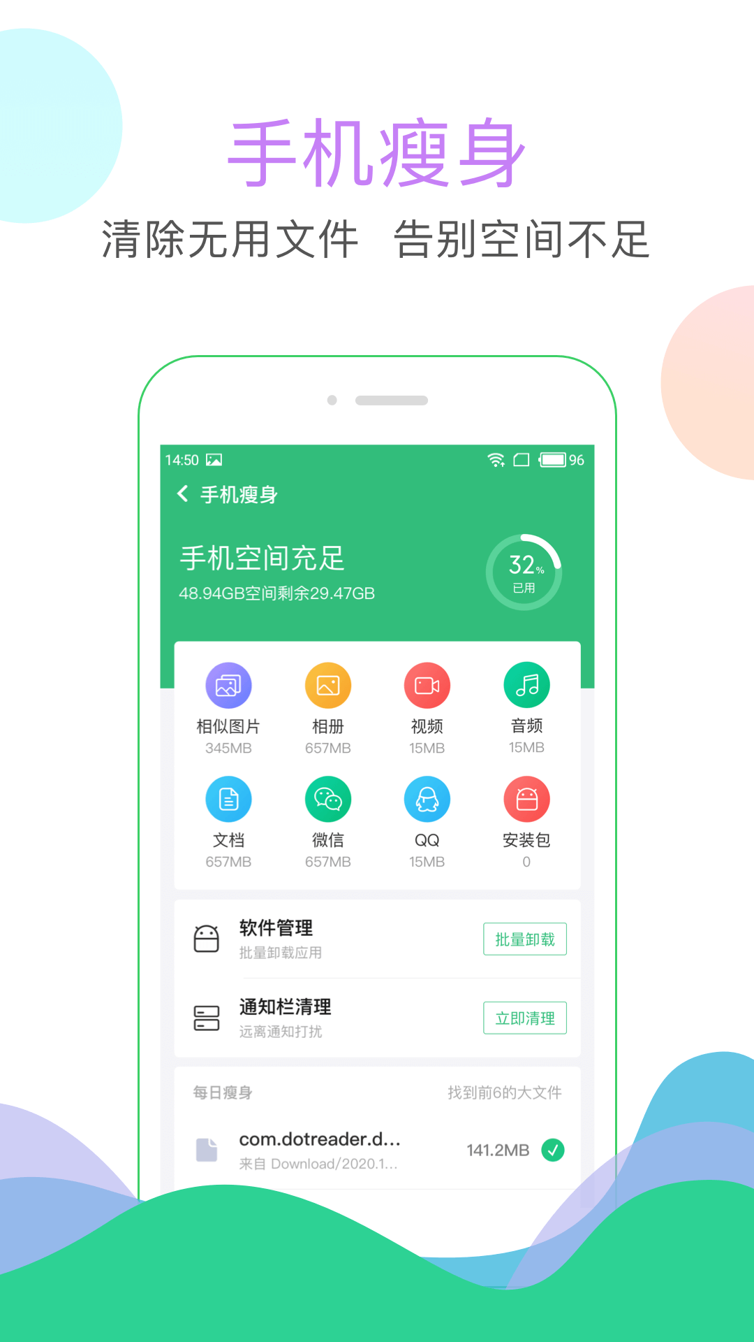 安狗狗清理大师截图4