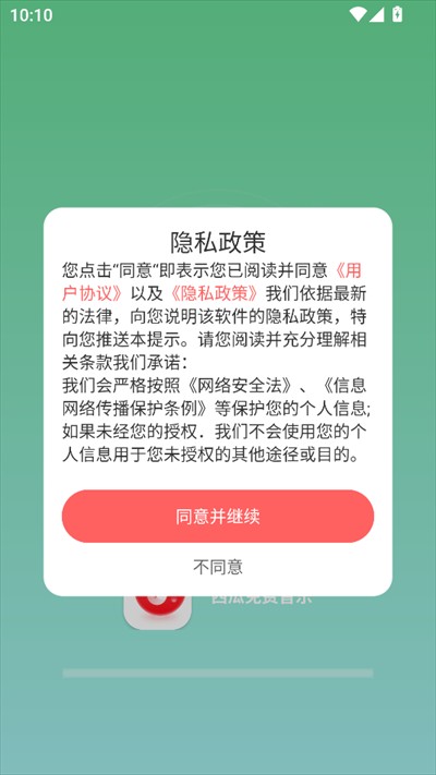 西瓜免费音乐app下载2025最新版
