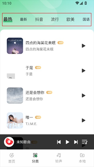 西瓜免费音乐app下载2025最新版