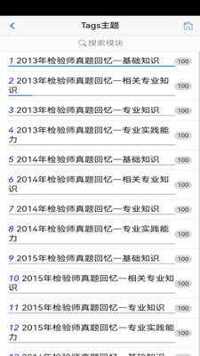 笨神速刷截图1