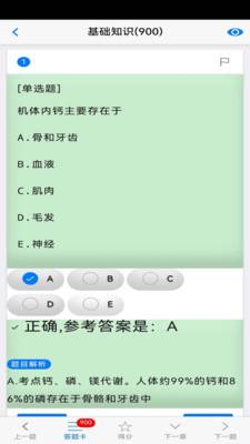 笨神速刷截图2