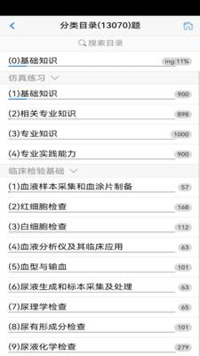 笨神速刷截图4