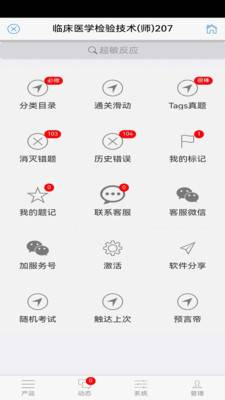笨神速刷截图3