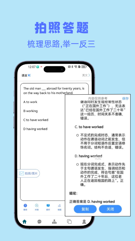 小鱼总截图4