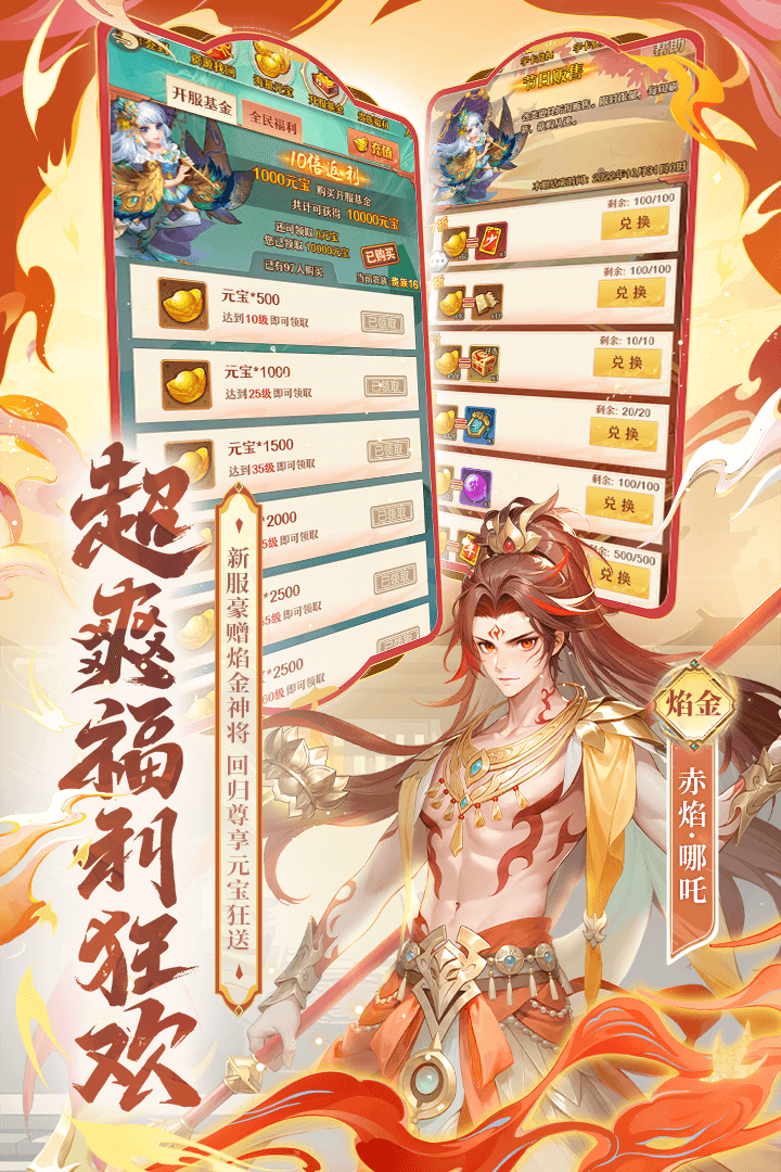 少年西游记截图2