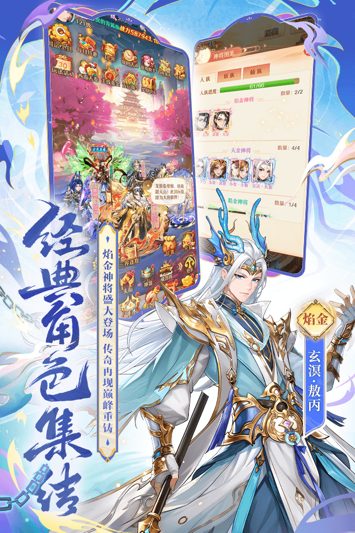 少年西游记截图4