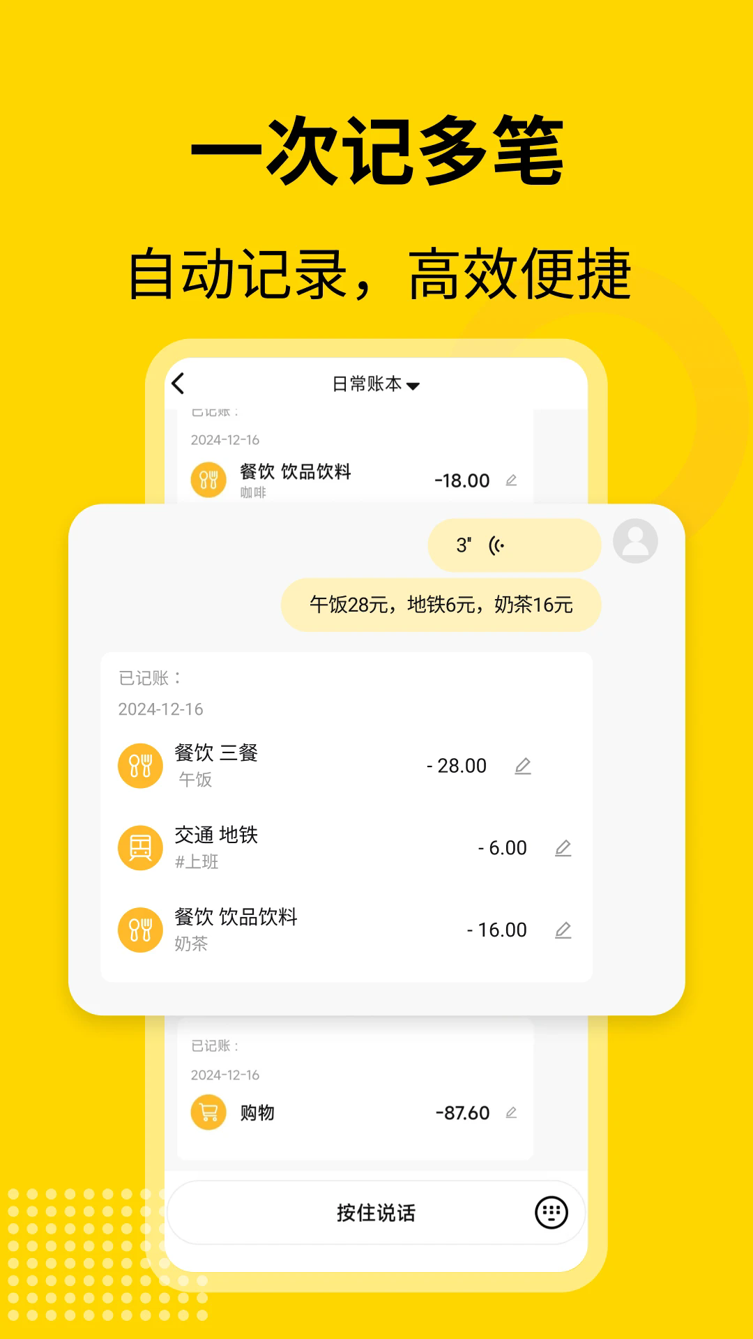 元气记账截图3