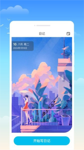 什锦天气截图3